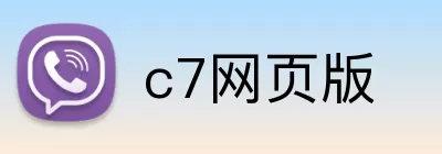 c7网页版 logo